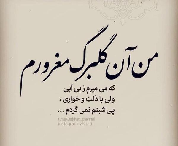 عکس نوشته غرور بیجا