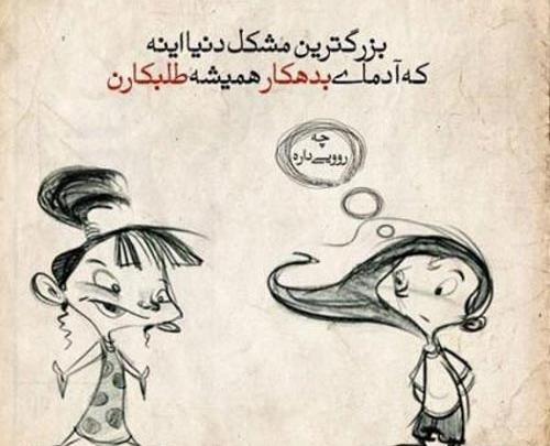 عکس نوشته غرور بیجا