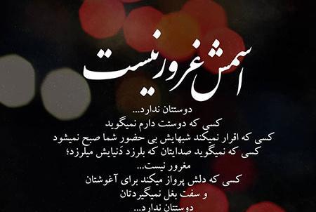 عکس نوشته غرور بیجا