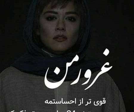 عکس نوشته غرور بیجا