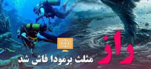 عکس های چاه جهنم