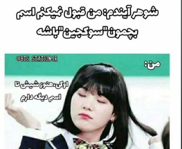 عکس مود شوگا