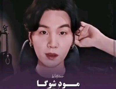 عکس مود شوگا