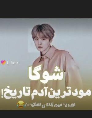 عکس مود شوگا