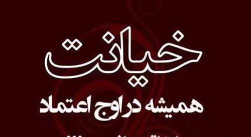 عکس نوشته درباره رفیق نامرد