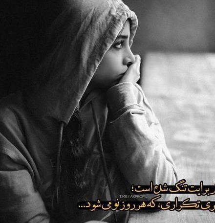 عکس دل شکسته زن