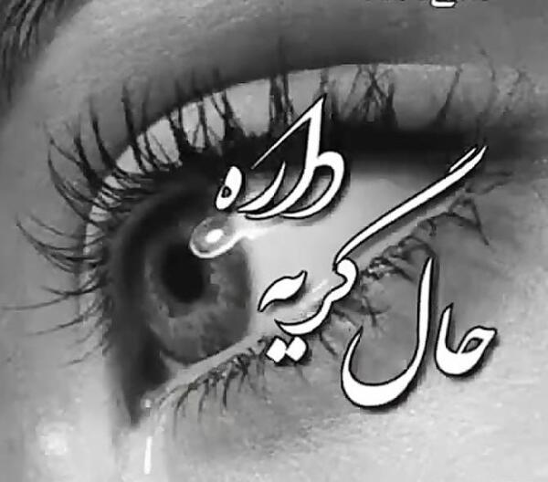 عکس دل شکسته زن