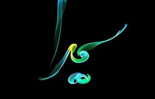 عکس نوشته ی سمیرا