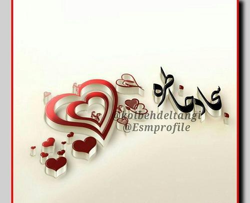 عکس نوشته ی سمیرا