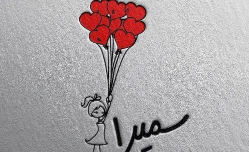 عکس نوشته ی سمیرا