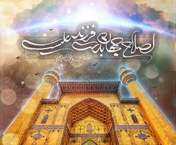 عکس تبریک روز غدیر خم