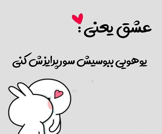 عکس نوشته فانتزی عشق