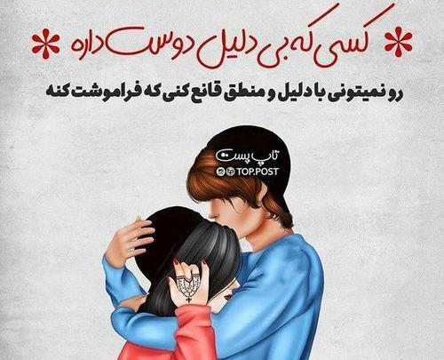 عکس نوشته فانتزی عشق