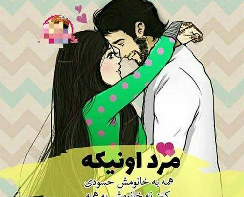 عکس نوشته فانتزی عشق