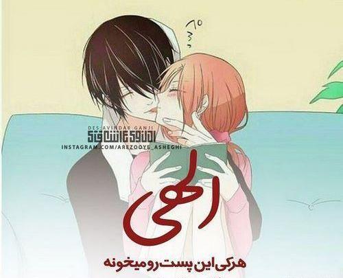 عکس نوشته فانتزی عشق
