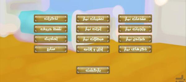 عکس سه بعدی نماز