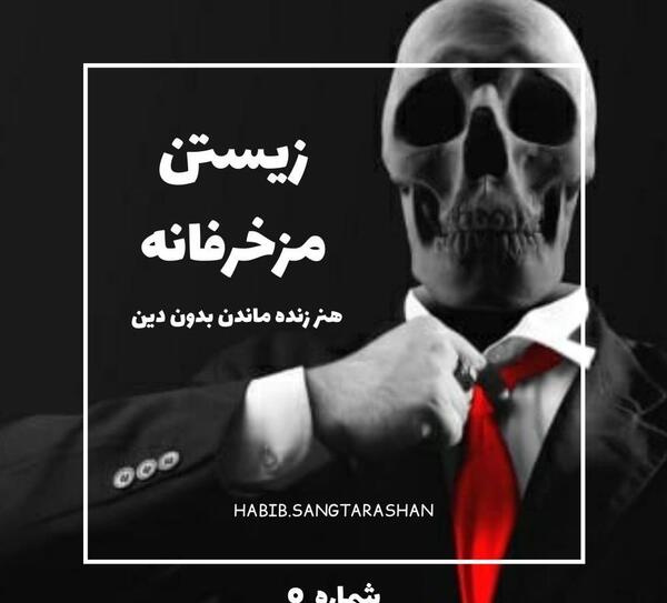 عکس نوشته خدا وجود ندارد