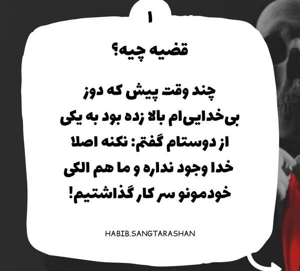 عکس نوشته خدا وجود ندارد