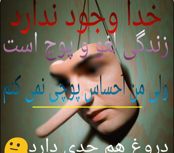 عکس نوشته خدا وجود ندارد