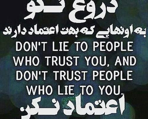 عکس نوشته اعتماد به یار