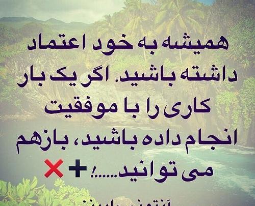 عکس نوشته اعتماد به یار