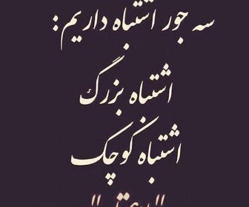 عکس نوشته اعتماد به یار