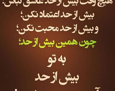 عکس نوشته اعتماد به یار