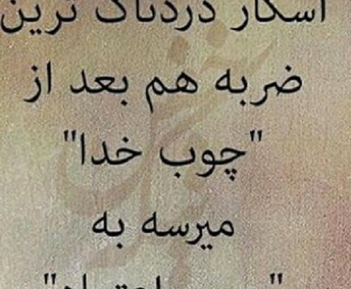عکس نوشته اعتماد به یار
