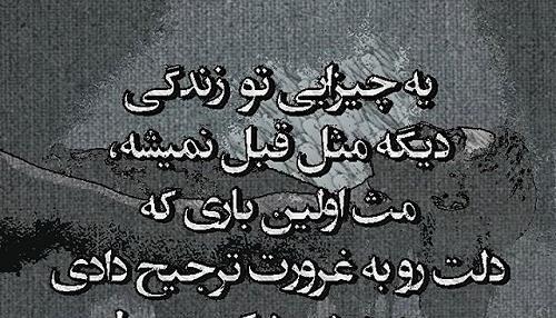 عکس نوشته غرورم نمیزاره