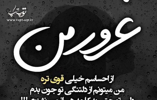 عکس نوشته غرورم نمیزاره