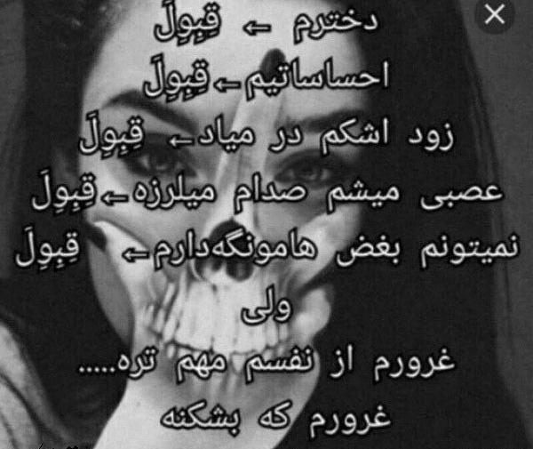عکس نوشته غرورم نمیزاره