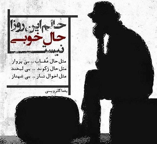 عکس دل شکسته و غمگین