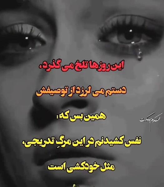 عکس دل شکسته و غمگین