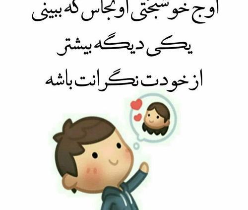 عکس پروفایل اوج خوشبختی