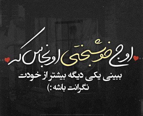 عکس پروفایل اوج خوشبختی