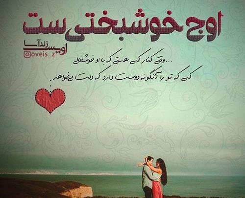 عکس پروفایل اوج خوشبختی