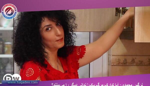 عکس زندانی نرگس محمدی