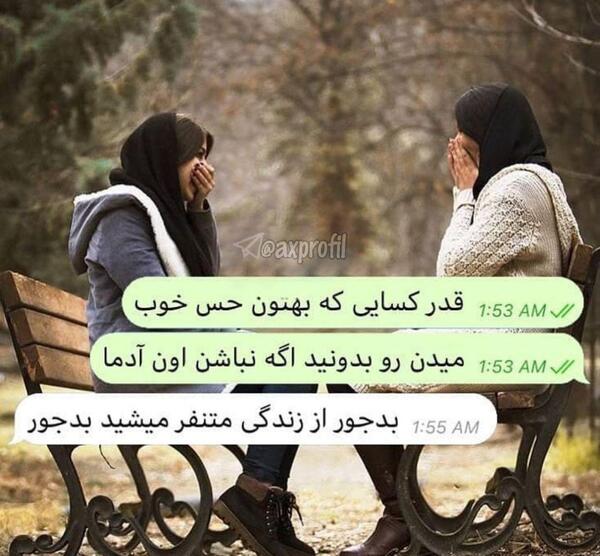 عکس های پروفایل درمورد آبجی