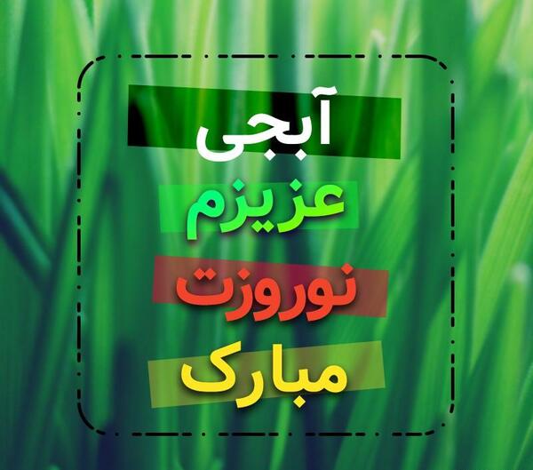 عکس های پروفایل درمورد آبجی