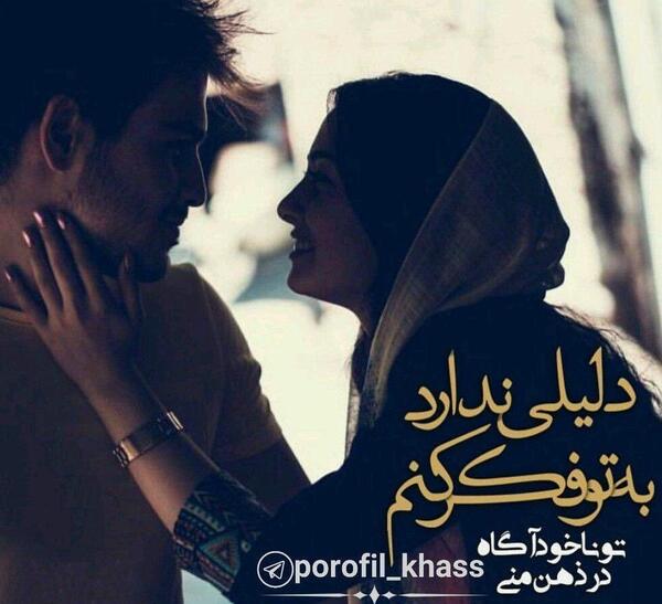 عکس های پروفایل درمورد آبجی