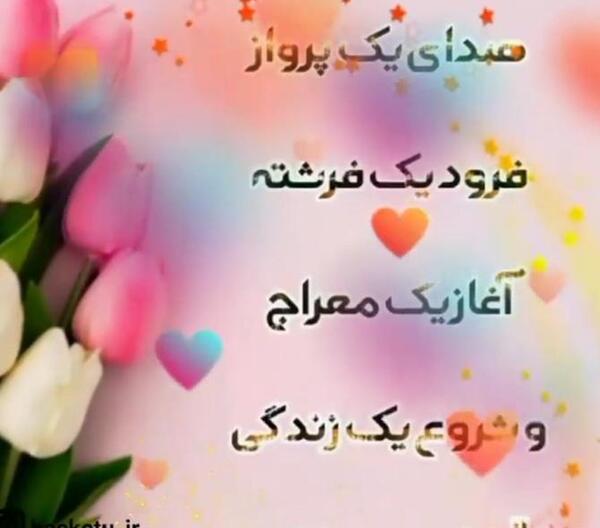 عکس نوشته خواهر شوهرم تولدت مبارک