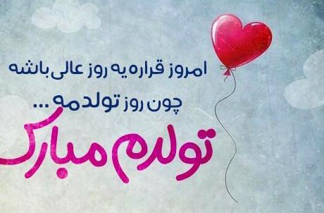 عکس نوشته غمگین تولد جدید