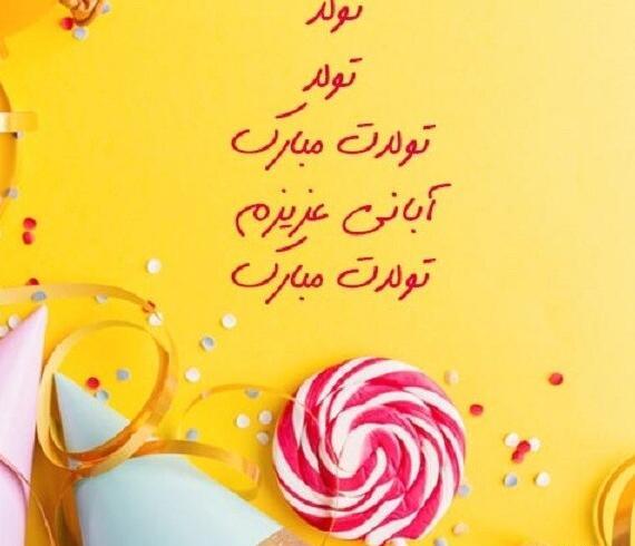 عکس نوشته غمگین تولد جدید