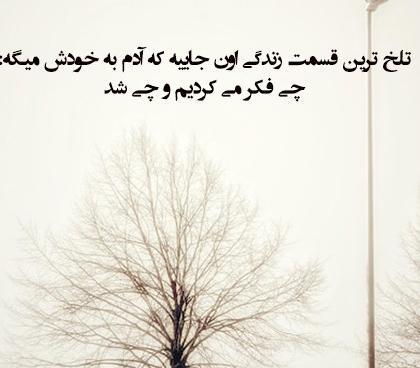 عکس نوشته غمگین تولد جدید