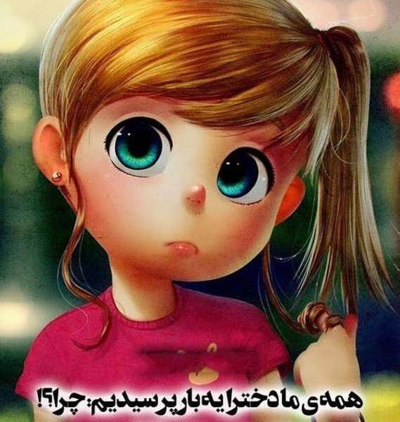 عکس پروفایل دخترونه فانتزی شیک جدید