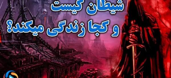 عکس فرشته شیطانی