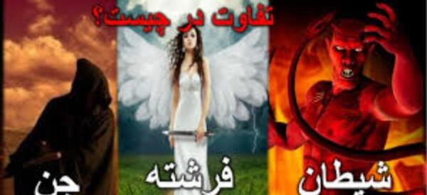 عکس فرشته شیطانی