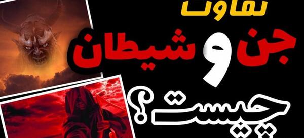 عکس فرشته شیطانی