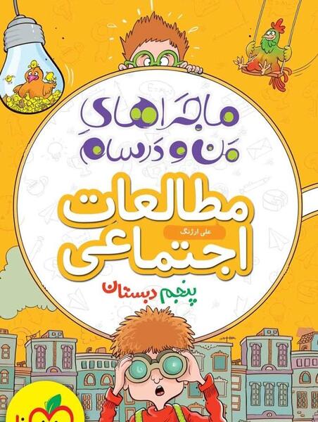 عکس پری دریایی سیندرلا