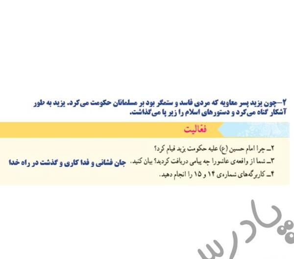 عکس پری دریایی سیندرلا